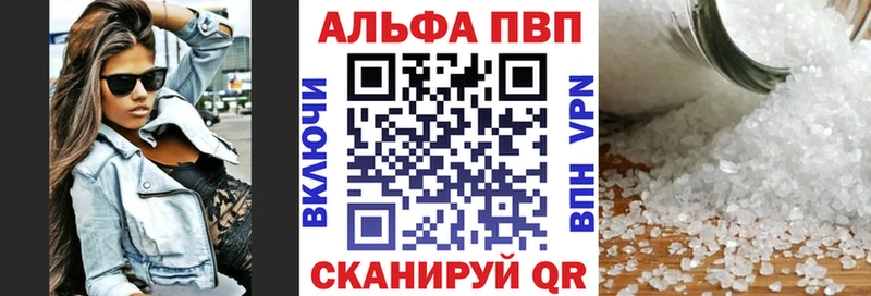 Alfa_PVP Crystall  Кирс 