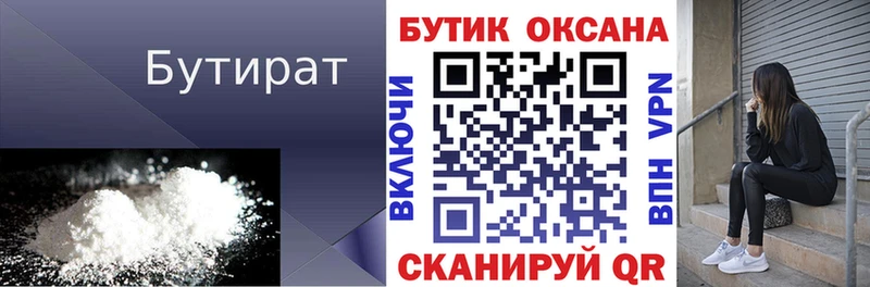 БУТИРАТ BDO 33%  Кирс 