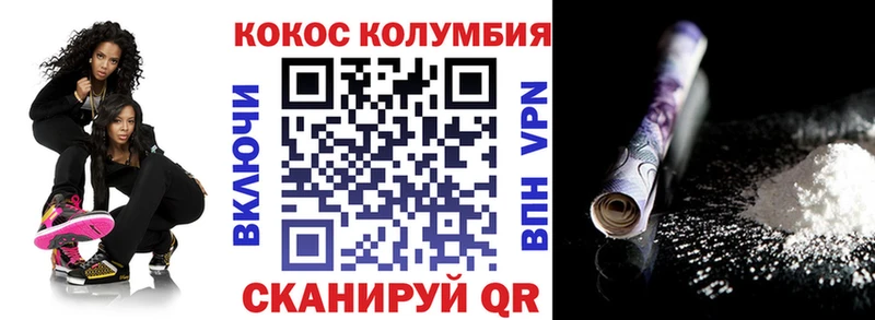 КОКАИН Fish Scale купить Кирс