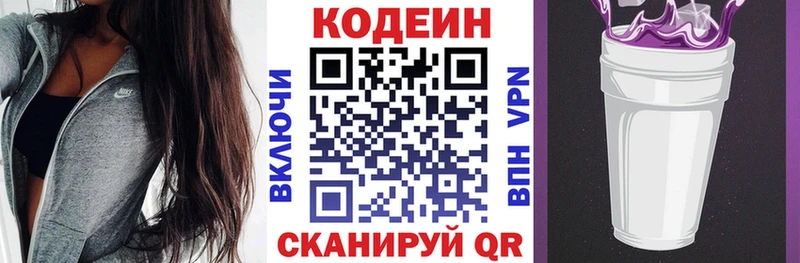 Codein напиток Lean (лин)  наркота  Кирс 