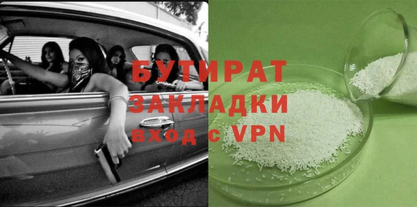 стафф Белокуриха