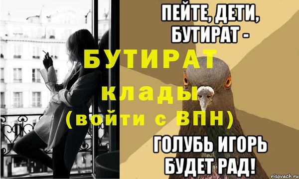 стафф Белокуриха